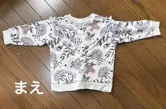 花柄長袖トレーナー