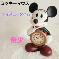 【希少】ミッキーマウス　ディズニータイム　置き時計　目覚まし機能付き