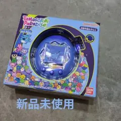 【即日発送可能】たまごっち　パラダイス　ブルーウォーター　新品　未使用　未開封
