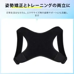 猫背矯正 ベルト 姿勢矯正ベルト 背筋 矯正ベルト 姿勢サポーター;u7994;