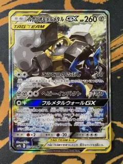 ポケモンカード ルカリオ&メルメタルGX UR PSA9 ポケモンカード ルカリオ&メルメタルGX UR PSA9 - Mercari | Rakufun