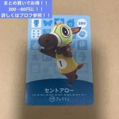 amiibo セントアロー あつ森 まとめ買いがお得！！詳しくはプロフ参照！！