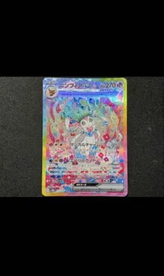 2026年最新】ニンフィアEX sar 212/187の人気アイテム - メルカリ