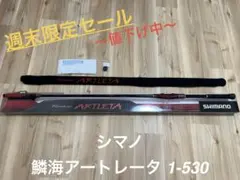 2026年最新】鱗海アートレータの人気アイテム - メルカリ