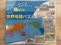 くもん 世界地図パズルのサムネイル