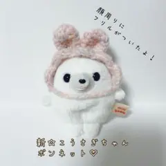 小さいぬいぐるみ用＊着せ替え