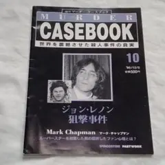 2025年最新】マーダーケースブックの人気アイテム - メルカリ