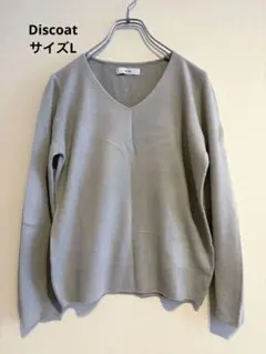 Discoat グレー Vネック 長袖ニット
