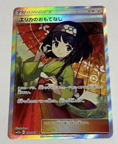 エリカのおもてなし SR SM12a TAG TEAM GXタッグオールスターズ 190