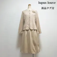 【新品タグ付】lupus louve スカートスーツ 日本製 仕事 セレモニー