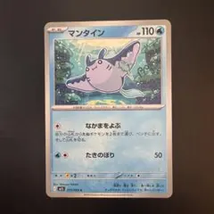 【極美品】マンタイン LEGEND レジェンド ミラー 030/070 1ed 極美品】マンタイン LEGEND レジェンド ミラー 030/070 1ed - メルカリ