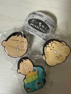 ボーちゃんあそーとコレクション 3点セット