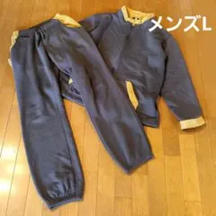 【メンズL】パジャマ　ジャージ　上下セット　裏起毛　グンゼ　裏ボアスウェット