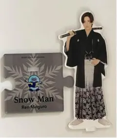 目黒蓮 アクリルスタンド アクスタ 第2弾