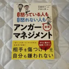 U-CAN アンガーマネジメント ベーシック講座 基礎編 1 - メルカリ