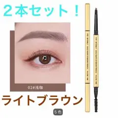 新品未使用】3本セット！アイブロウ ペンシル ライトブラウン 口コミ