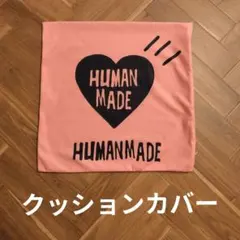 2026年最新】ヒューマンメイドクッションの人気アイテム - メルカリ