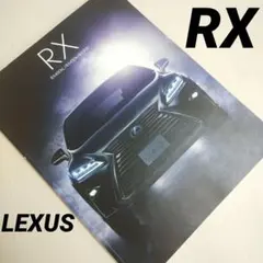 【レクサス】RXのサムネイル