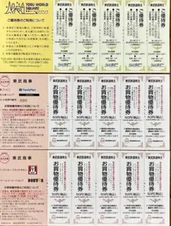 2026年最新】ドトール 株主優待の人気アイテム - メルカリ