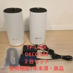 TP-Link Deco M4 無線LANルーター 2台セット