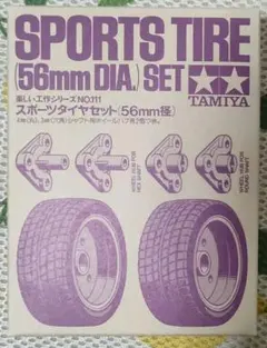 昭和 ヤマダ 模型自動車用 タイヤ ゴム 5個セット 40㎜ ブリキ