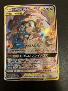 2026年最新】レシラム ゼクロムの人気アイテム - メルカリ