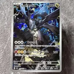 Nのゼクロム AR M2a MEGAドリームex 210/193 たね ポケカ