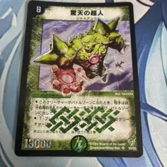 ドラゴンボールZ セル (17号吸収体) R-R 503 - メルカリ