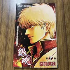 新劇場版銀魂 吉原大炎上 入場者特典 大炎上巻