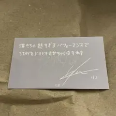 stray kids スキズ maniac メッセージカード リノ ラントレ