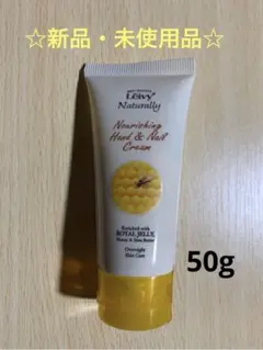 ☆新品☆ Leivyハンド＆ネイルクリーム ロイヤルゼリー 50gのサムネイル