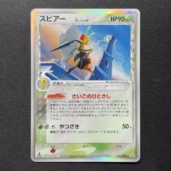 ラティアス δ-デルタ種 ☆ PCG 拡張パック ホロンの研究塔 キラ 041
