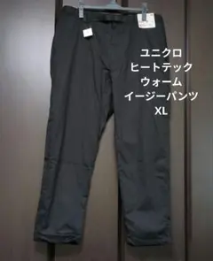 ユニクロヒートテックウォームイージーパンツXL黒