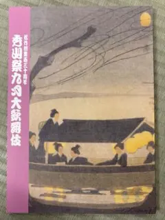 Item thumbnail for item 60613081-184f-4ba2-9b49-83770dfc671c