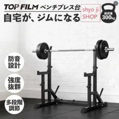 2026年最新】ベンチプレス セーフティラックの人気アイテム - メルカリ