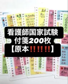 2025年最新】レビューブック付箋の人気アイテム - メルカリ