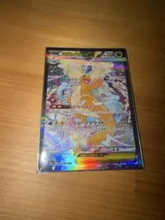 メガカイリューex SAR MEGA ハイクラスパック MEGAドリームex … - メルカリ