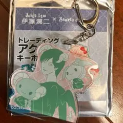 伊藤潤二xサンリオキャラクターズ アクリルキーホルダー