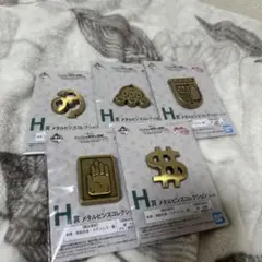 ジョジョ 一番くじ H賞 メタルピンズコレクション5個セット