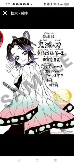 劇場版「鬼滅の刃」無限城編 第一章 猗窩座再来　入場者特典　1枚　即購入可