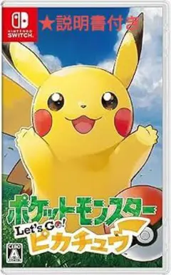 2026年最新】ポケットモンスター let's go ピカチュウ 中古の人気