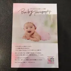 スタジオアリス　記念撮影券のサムネイル