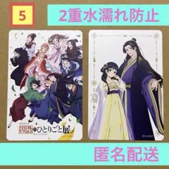2種セット★使用済み 東京 メトロ 薬屋のひとりごと 展 記念券 壬氏 猫猫②