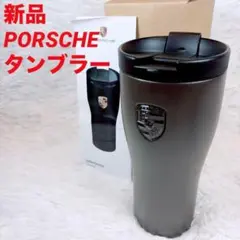 2026年最新】ポルシェ タンブラーの人気アイテム - メルカリ