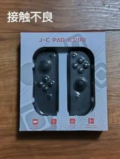 【接触不良品】Switch Joy-con L・R