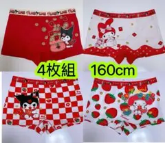 4枚組160女の子ボクサーパンツ綿 女の子ショーツ 子供下着 コットン　086号