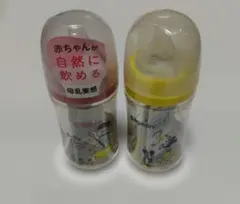 【新品】Pigeon 母乳実感 哺乳瓶 240ml ミッキー/セット2個