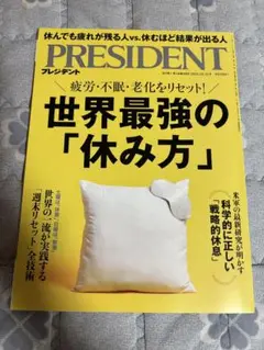 PRESIDENT 2025年 10.31号