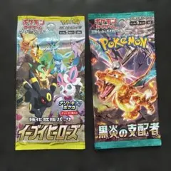 2026年最新】黒炎の支配者未開封BOXの人気アイテム - メルカリ