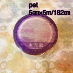 海外マスキングテープ 雪 紅葉柄 季節 巻き売り まとめ売り 装飾マステ